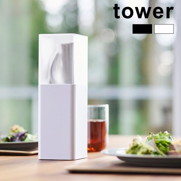 tower ^[ WtJg[X^h(  Jg[X^h k  Vv X^CbV)