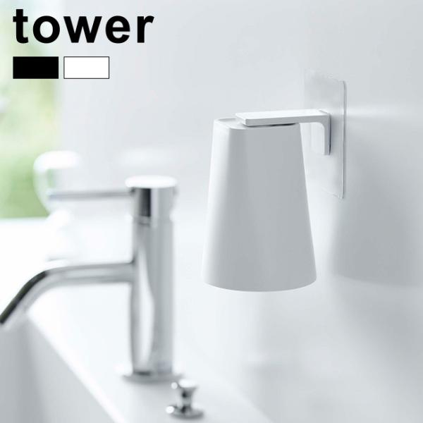 tower ^[ tBtbN }Olbg^u[(}Olbg ߍݎ ^u[ Rbv z_[ [ )