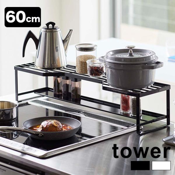 tower ^[ RbN rCJo[t 60cm Rp(R bN rC Jo[ Vv )