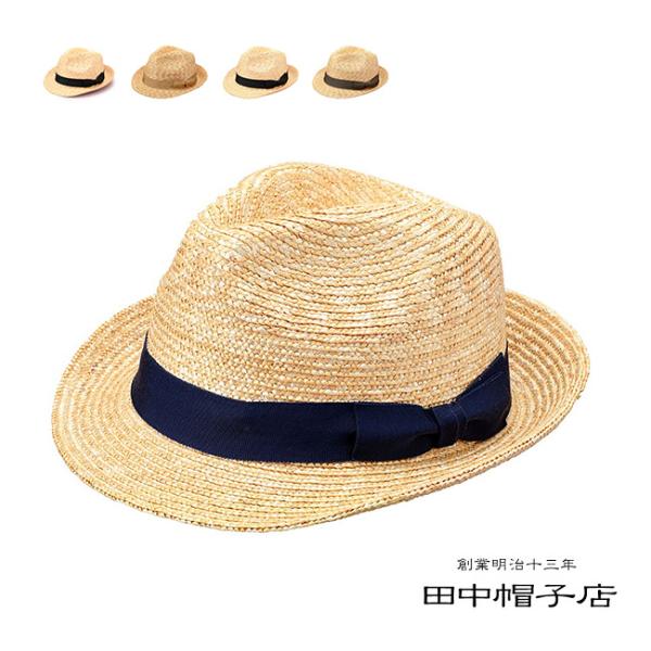 田中帽子店 Dino ディーノ 麦わらボルサリーノ型ハット 58cm UK-H114(田中帽子 ハット 中折れハット メンズ レディース 高級) 即納