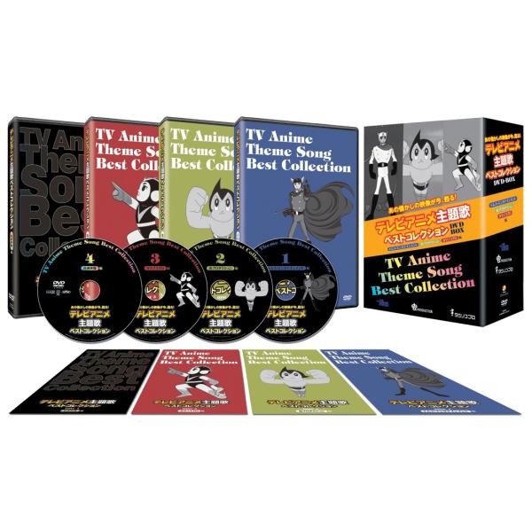 テレビアニメ主題歌ベストコレクション Dvd Box 懐かし テレビ アニメ 主題 歌 主題歌 ベスト オムニバス 手塚治虫