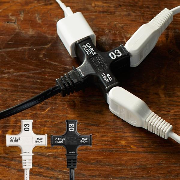 電源タップ 3個口 0033 電源タップ おしゃれ 3m コンセント タップ 配線 延長コード かっこいい 家電