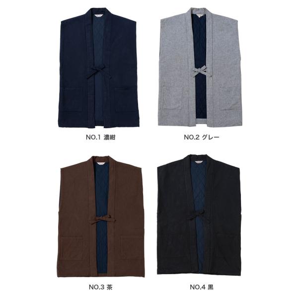 手紡ぎ風 遠州織袖無し綿入袢天 2043 フリーサイズ 袢纏 半纏 袢天