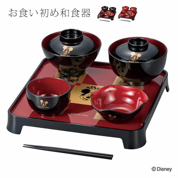 赤ちゃんの生後100日を祝う、ミッキーのお食い初め食器6点セットです。●写真映えも抜群！思い出づくりにぴったりの一品。高級感あるカラーとミッキーの絵柄で、記念撮影にも映えるデザイン。お食い初めが終わったあとも、お正月・節句・ハーフバースデー...