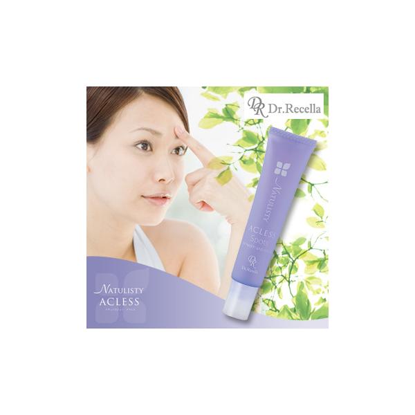 ドクターリセラ ナチュリスティ アクレススポッツ 20g (脂性肌/スポッツ クリーム/顔の皮脂/植物エキス/化粧品) 即納