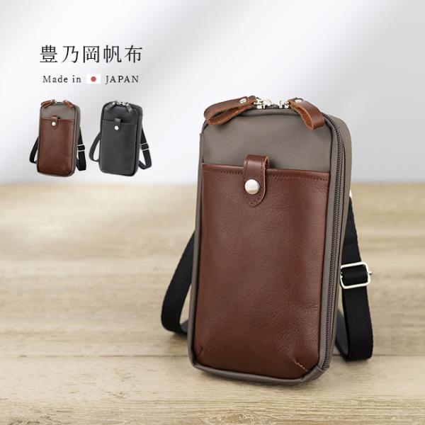 スマホショルダー メンズ 日本製 帆布 ブランド ショルダーバッグ ウエストバッグ ベルトポーチ 3way ミニショルダー 斜めがけ 貴重品 通勤 お出かけ おしゃれ 帆布工房 日本製 3WAYショルダーバッグ 3J27 豊乃岡帆布 コート帆布の3WAYポーチ 1001(日本製 メンズ ミニ