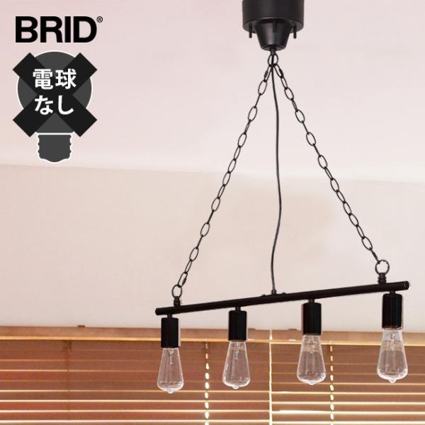 ワークライト 4灯 シーリングライト 電球なし シーリングライト おしゃれ シンプル デザイン ダイニング 食卓