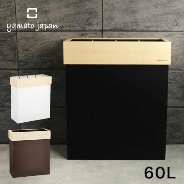 Hanger Dust ハンガーダスト W 60l Yk06 109 日本製 ゴミ箱 ダストbox ごみ箱 おしゃれ 60リットル 木製 即納 Buyee Buyee Japanischer Proxy Service Kaufen Sie Aus Japan