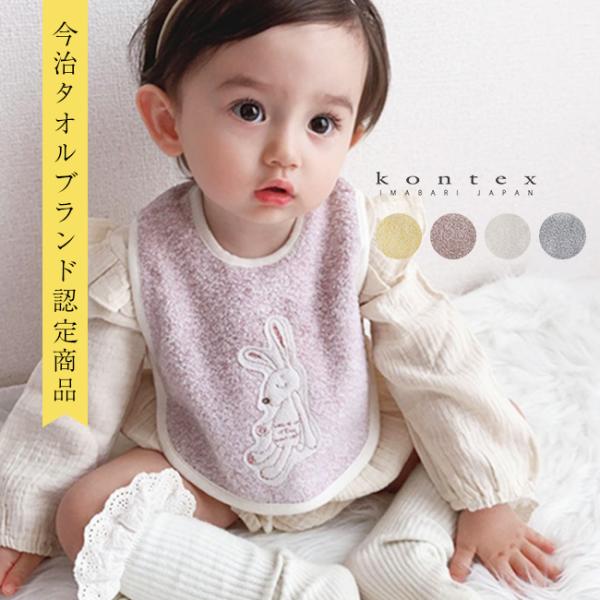 CHOUETTE シュエット エプロンスタイ(スタイ よだれかけ ビブ コットン 綿 ベビーエプロン 出産祝い 今治タオル ブランド)
