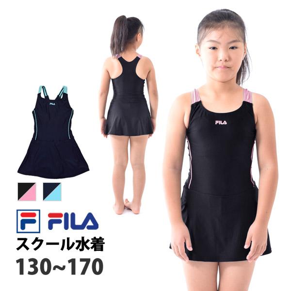 スクール水着 Fila オールインワン 女の子 スカート 一体型 ワンピース スイミング 女児 キッズ 水着 ネコポス送料無料 キレイストア 通販 Yahoo ショッピング