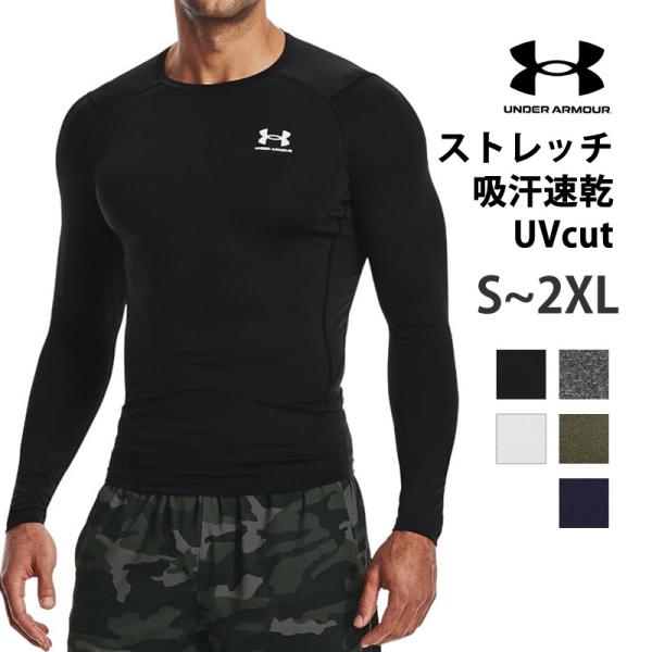 UNDER ARMOUR アンダーアーマー メンズ コンプレッションウェア UAヒートギアアーマー ロングスリーブ シャツ 長袖 1361524 メール便送料無料