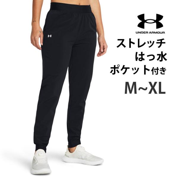UNDER ARMOUR アンダーアーマー トレーニングウェア ボトム UAライバル ハイライズ ウーブン パンツ レディース ロングパンツ 1382727 メール便送料無料