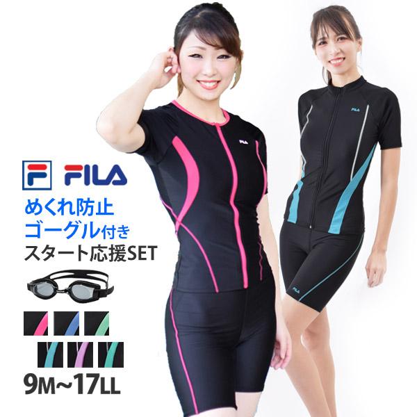 フィットネス水着 レディース セット 半袖 FILA 水泳 ゴーグル 3点セット 水着 セパレート水着 めくれ防止 体型カバー 大きいサイズ 送料無料 347280set