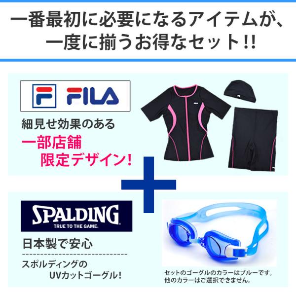 フィットネス水着 レディース セット 半袖 FILAフィラ 水泳 スイムゴーグル付き 4点セット 水着 女性用 セパレート水着 大きいサイズ 送料無料 347280set /【Buyee】 フィットネス水着 レディース セット 半袖 FILAフィラ 水泳 スイムゴーグル付き 4点セット 水着 女性用 セパレート水着 大きいサイズ 送料無料 347280set /【Buyee】