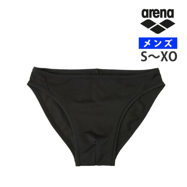 アリーナ/arena【日本製】メンズインナーショーツ（ノーマルタイプ）ノーマルタイプのメンズインナーショーツです。安心感のある素材と水着パターン設計だから履き心地が良く快適！※こちらの商品は、未開封・未使用に関わらず、初期不良以外の返品・交...