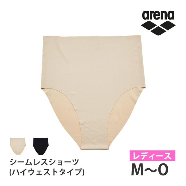 arena アリーナレディース シームレスインナーショーツハイウェストタイプシームレス仕様のハイウェストタイプのレディースインナーショーツです。水着の下に着用頂けるため、素肌に水着を着ることに抵抗がある方におすすめです。※こちらの商品は、未...