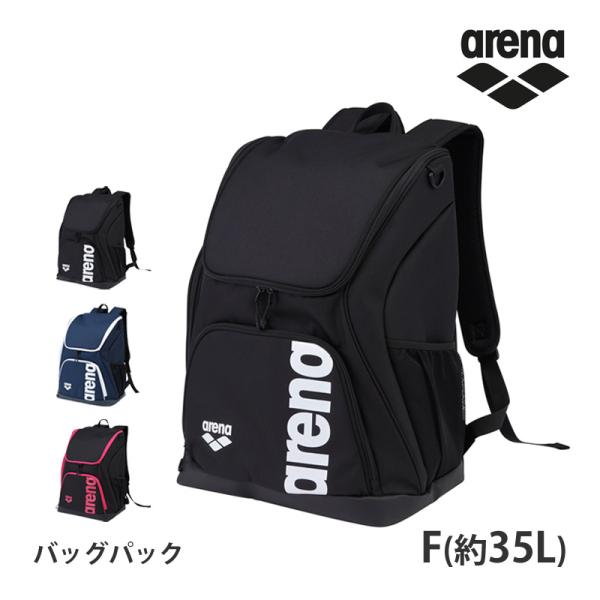 arena/アリーナバックパック 約35Lエントリースイマーから学生スイマーまで幅広いユーザーに好まれる定番のバックパック。サイズ　F(約W34×H48×D24cm) 容量：約35Lカラー　ブラック×ホワイト(BKWH)・ネイビー×ホワイト...