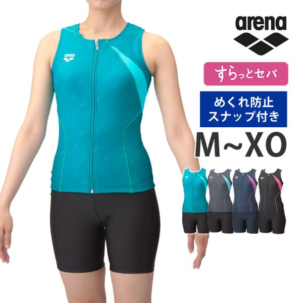 アリーナ/arenaレディースラン型セパレートフィットネス水着めくれ防止スナップ付き【すらっとセパ】「すっきりしたシルエット・優れたフィット感」をコンセプトにしたフィットネス水着、「すらっとセパ」 シリーズ。サイズ M L O XOカラーエ...