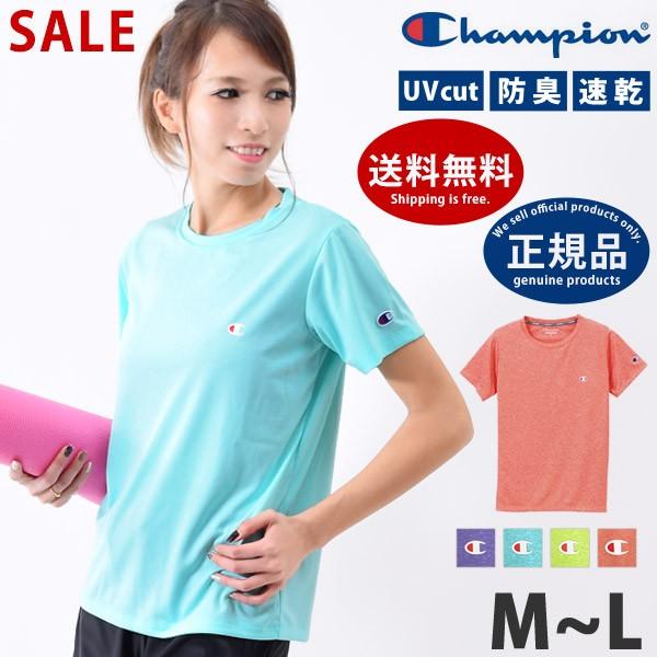 30 Off Champion チャンピオン Tシャツ 半袖 ランニング ウェア レディース トップス Uvカット ヨガ スポーツウェア Cw Ps302 ゆうパケット送料無料 Cwps302sale キレイストア 通販 Yahoo ショッピング