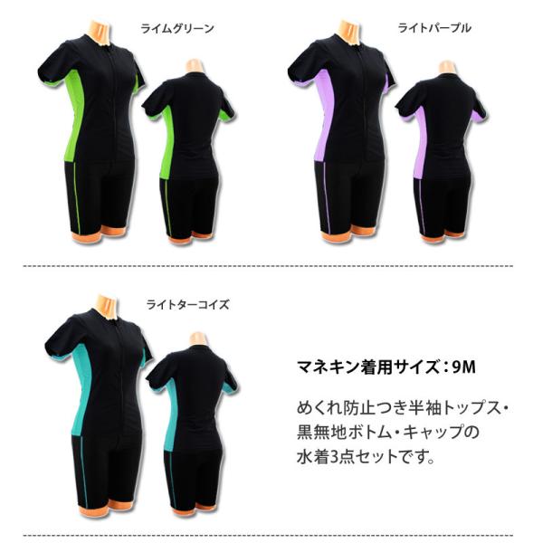 フィットネス 水着 レディース 体型カバー スイムキャップ セット 半袖 セパレート 大きいサイズ 水着 Kirei Beach Kb110 ゆうパケット送料無料 Buyee Buyee Japanese Proxy Service Buy From Japan Bot Online