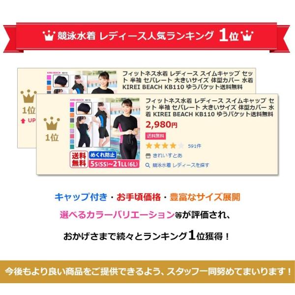フィットネス 水着 レディース 体型カバー スイムキャップ セット 半袖 セパレート 大きいサイズ 水着 Kirei Beach Kb110 ゆうパケット送料無料 Buyee Buyee Japanese Proxy Service Buy From Japan Bot Online