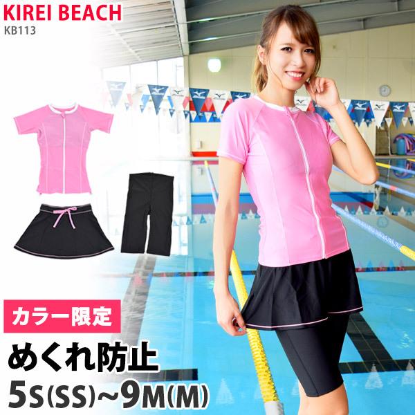 値下げ 送料無料 フィットネス水着 レディース 体型カバー セパレート 半袖 スカート セット 水着 Kirei Beach Kb113 5s 11l Kb1130 キレイストア 通販 Yahoo ショッピング