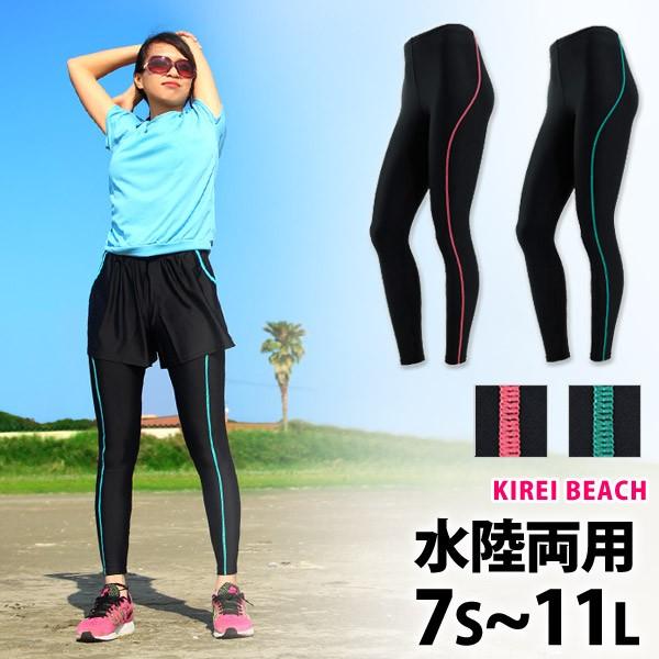値下げ レギンス ランニングウェア レディース スイムレギンス ラッシュレギンス 10分丈 Uvカット 水陸両用 単品 水着 Rg 7s ゆうパケット送料無料 Rg キレイストア 通販 Yahoo ショッピング