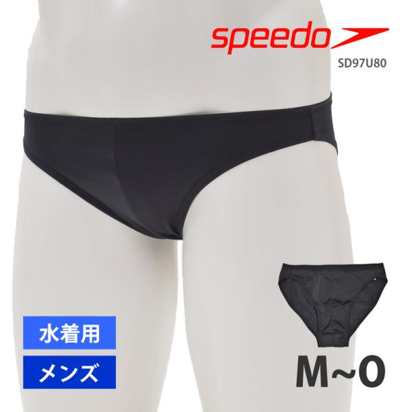 speedo/スピード【メンズ】【日本製】【水着用】メンズビキニショーツ（スイムインナー）男性用スイムアンダーショーツです。様々なスタイルに合わせやすいカッティングで、立体裁断による快適な包み込みを実現！柔らかく伸びのいいナイロン素材を使用...
