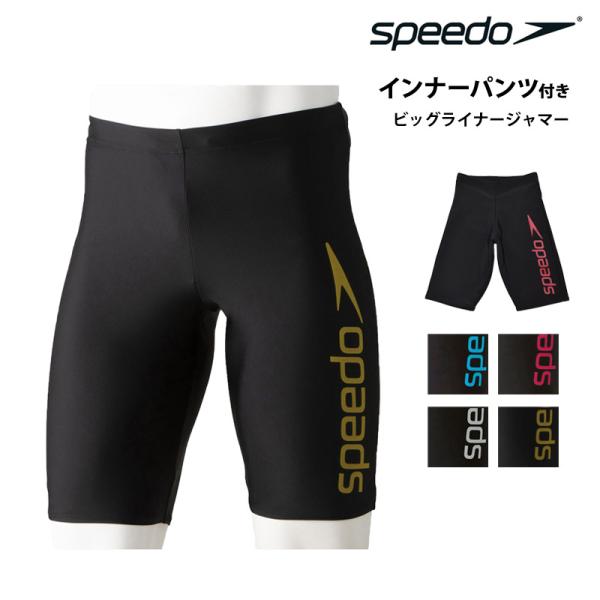 スピード 水着 メンズ エクササイズ用 スイムウェア SPEEDO ビッグライナージャマー/フィットネス水着 男性 男子 4分丈 膝上 スパッツ /SF62060【返品不可】