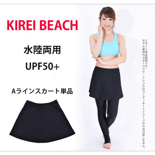 スカート単品 フィットネス水着 スカート ランニング ウェア レディース 体型カバー ヨガ Kirei Beach Skt 7s 19ll ゆうパケット送料無料 Buyee 日本代购平台 产品购物网站大全 Buyee一站式代购 Bot Online