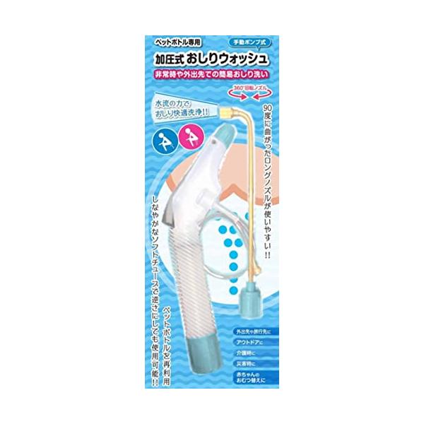 他サイト： 富士商 ペットボトル専用加圧式スプレーノズル おしりウォッシュ F20991 グレーの商品画像