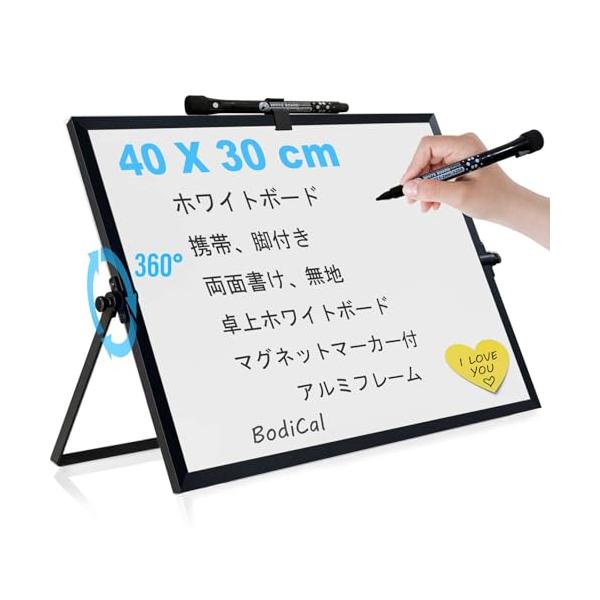 ブラック/40*30CM/-・卓上ホワイトボード板面：軽量・頑丈なアルミフレーム仕様 重量:0.4kg・スタンド機能自立式/回転式角度調整/壁に吊り引っ掛けできる・外形サイズ：幅40×高さ30cm/ 板面有効サイズ：幅38×高さ28cm・自...