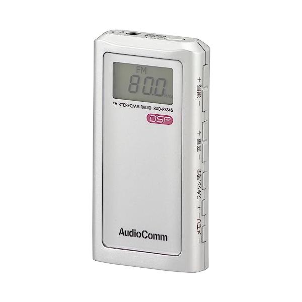 自動選局＆AM/FM各20局自動登録シルバー/-/RAD-P334S-S・パッケージ個数:1・ 特 長  ◆ライターサイズのイヤホン専用デジタルポケットラジオ・◆DSPデジタルチューナー内蔵 ◆感度の良い局を自動選局、AM/FM各20局まで...