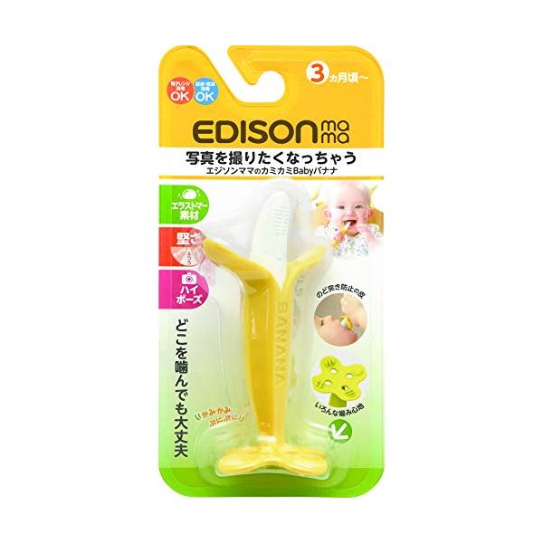 他サイト： EDISONmama(エジソンママ) 歯がため カミカミBaby バナナE バナナ 1個 (x 1) 3か月~の商品画像