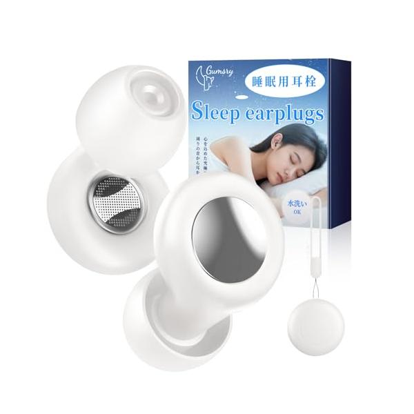 睡眠専門医師共同開発Gumsry 耳栓 睡眠用 みみせん 完全遮音 いびき