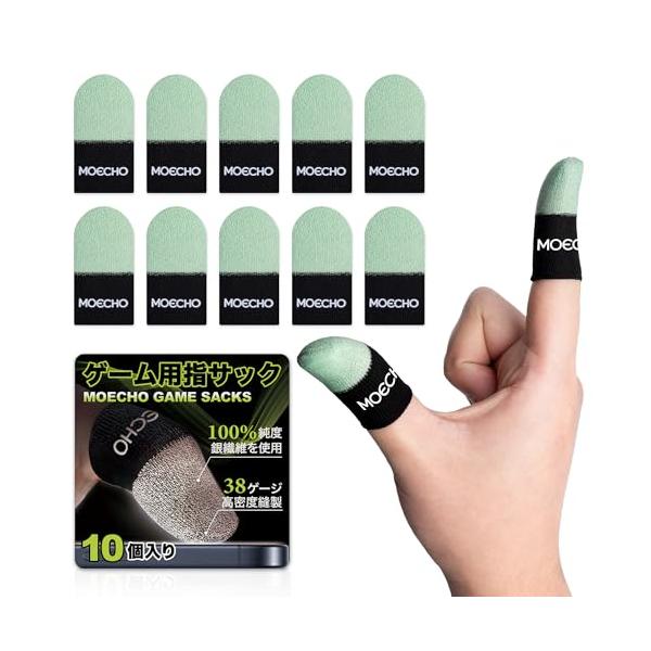 指サック ゲーム 指サックゲーム用 銀繊維・高密度縫製・超高感度