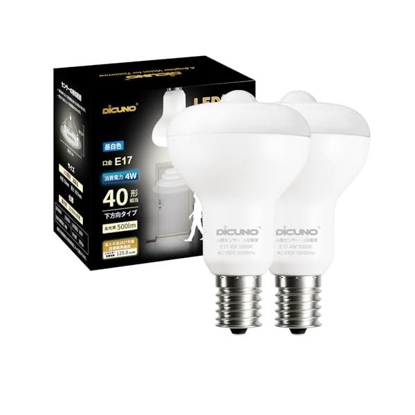DiCUNO LED電球 E17口金 人感センサー 40形相当 4W 500lm 昼白色 5000K