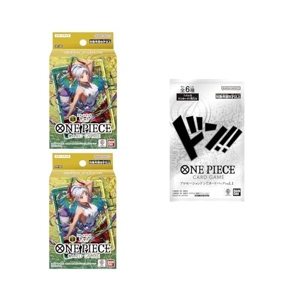 他サイト： バンダイ(BANDAI) プロモーションパック1パック付き ONE PIECEカードゲーム スタートデッキ 緑黄 ヤマトST-28(緑黄2個セッの商品画像