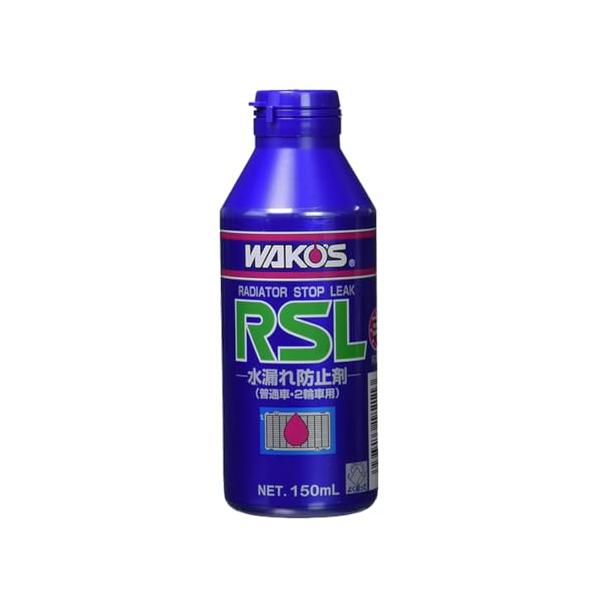 他サイト： ワコーズ ラジエーターストップリーク R211 RSL 150mL 冷却液の漏れ止め剤の商品画像