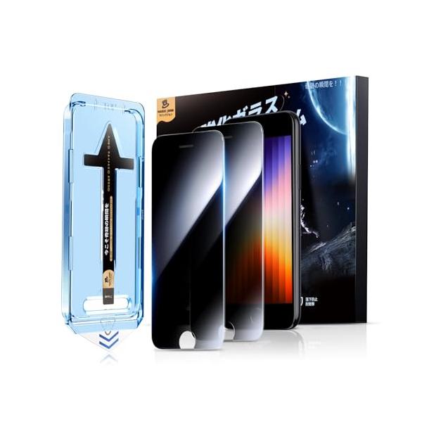 -/-/MJPRVD365-365・もう失敗はしない本製品はiPhone6/7/8/SE2/SE3（4.7インチ）に対応するガラスフィルム2枚セットです。百万以上の欧米ユーザーのフィドバックを集めて日々改善したガイド枠は、3歩だけで保護フィ...