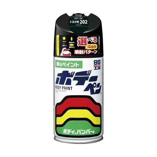 ソフト99(SOFT99) 99工房 補修ペイント ボデーペン Tー112 300ml