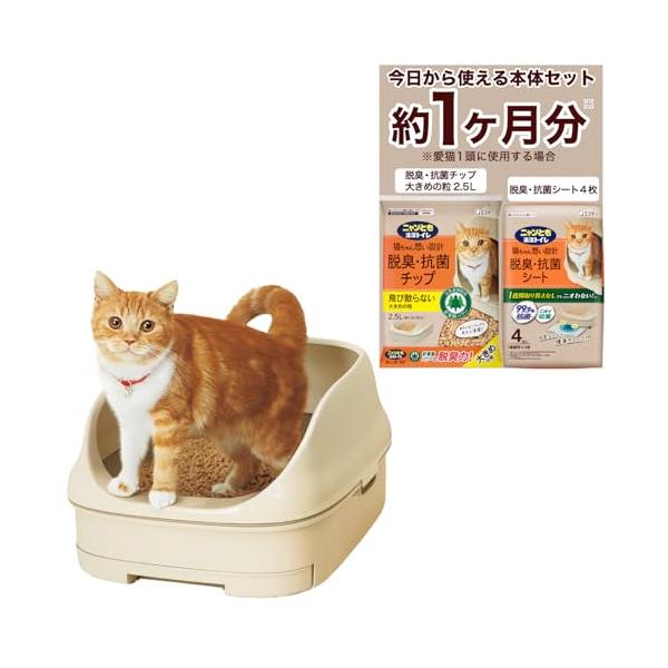 ニャンとも清潔トイレセット[約1か月分チップ・シート付] 猫用トイレ