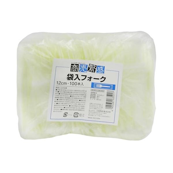 大和物産 プラスチックフォーク 袋入り 使い捨て食器 アイボリー 長さ12cm 使い捨てカトラリー 業務用 100本入 クリア