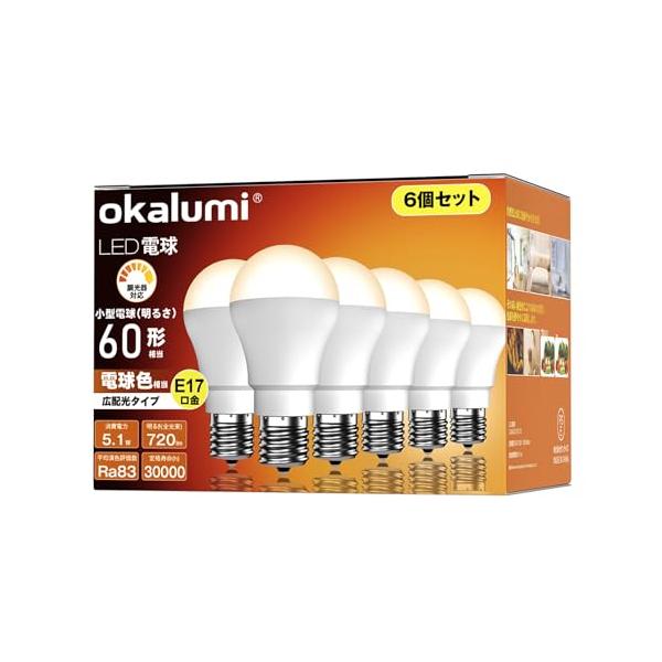 okalumi LED電球 調光器対応 E17口金 60W形相当 電球色 2700k 720lm 小型電球 広配光タイプ 断熱材施工器具にも対応