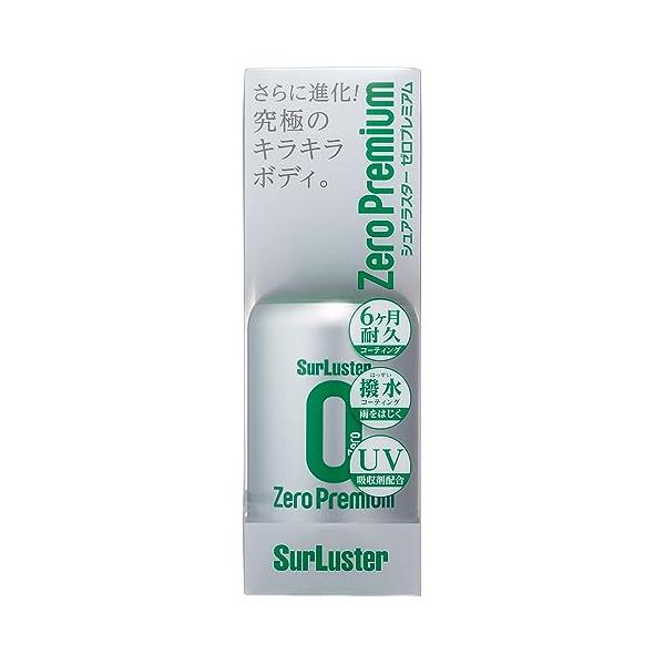 他サイト： SurLuster(シュアラスター) ゼロプレミアム 150ml ガラス系コーティング 約6ヶ月耐久 高撥水 艶 光沢 紫外線吸収剤 UV 保護の商品画像