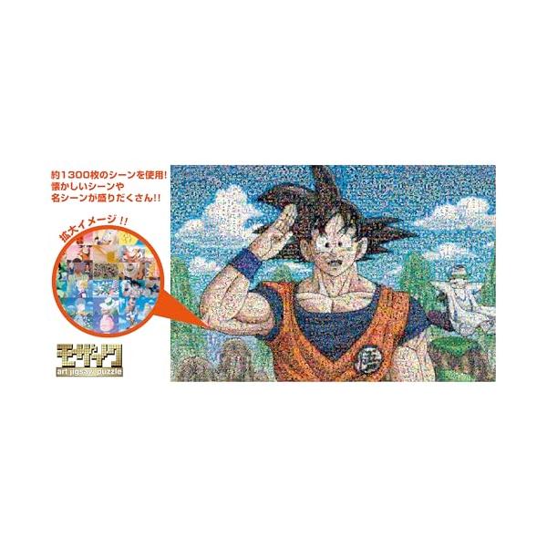 エンスカイ 1000ピース ジグソーパズル ドラゴンボールZ モザイク