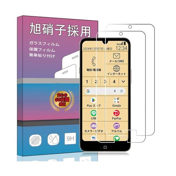 2枚 らくらくスマートフォン a A401FC/2枚 らくらくスマートフォン a A401FC/らくらくスマートフォン F-53E・Size:2枚 らくらくスマートフォン a A401FC・対応機種FOR らくらくスマートフォン a A40...
