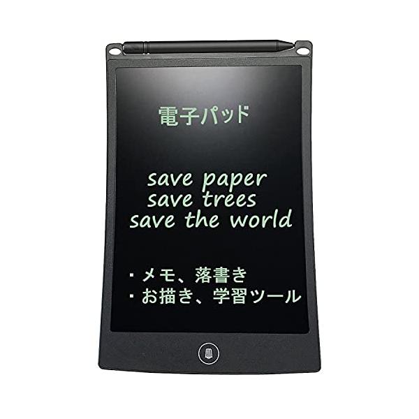 他サイト： HOMESTEC 電子パッド 電子メモ帳 ロック機能搭載 単語帳 筆談ボード 書いて消せるボード 8.5インチ (黒)の商品画像