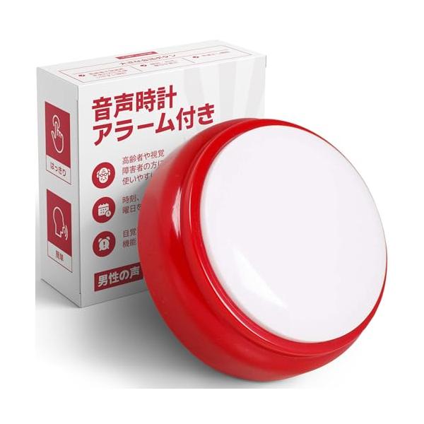 話す時計 日本語音声 - 12時間・24時間対応 - 高齢者、視覚障害者、盲人のための高視認性話せる目覚まし時計