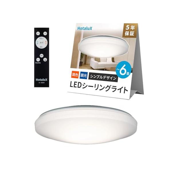 HotaluX（ホタルクス） (日本製) LEDシーリングライト HLDC06259A 適用